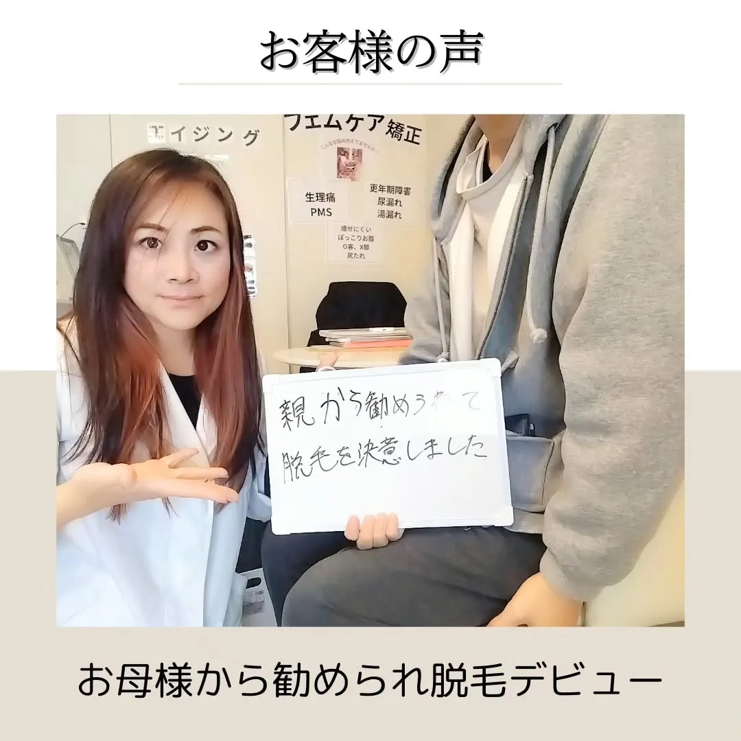 メンズ脱毛 大学生